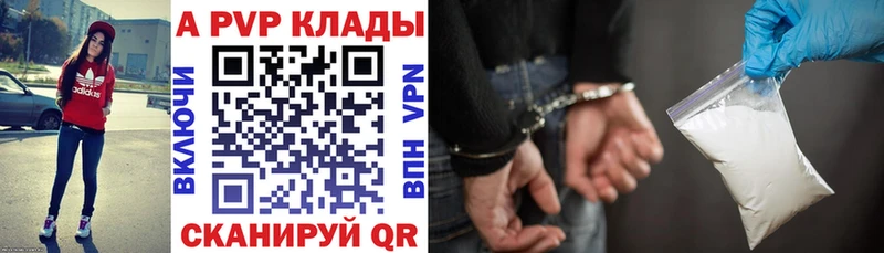 Alpha PVP мука  магазин  наркотиков  Белокуриха 