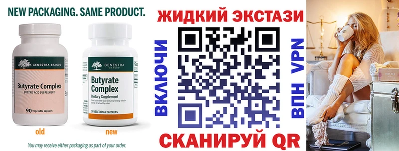 Бутират GHB  Белокуриха 