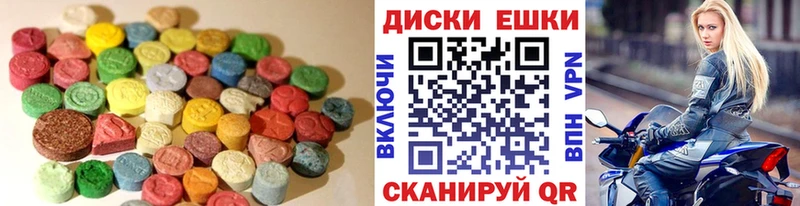 Ecstasy круглые  Белокуриха 