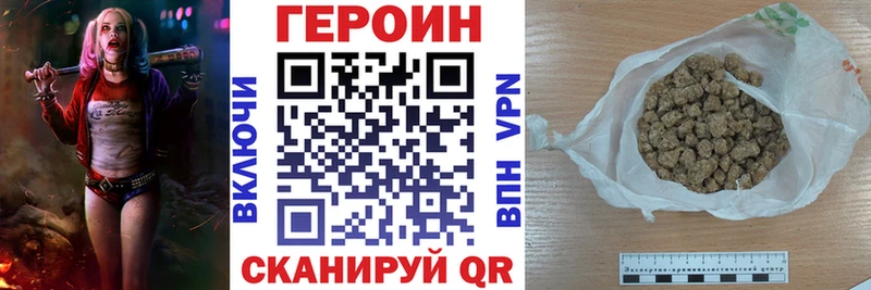 Героин герыч  купить наркоту  Белокуриха 