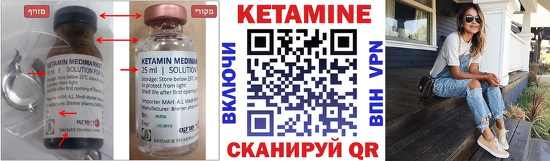 КЕТАМИН VHQ  Белокуриха 
